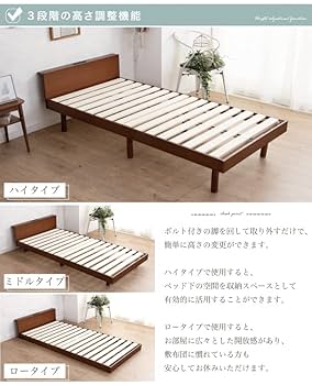 Amazon｜ベッド シングル すのこ フレームのみ ベッド下収納